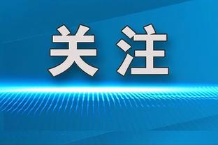 过去18场骑士比对手多得300+分 16年勇士和19年雄鹿以来首队！